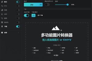 多功能在线图片编辑器源码