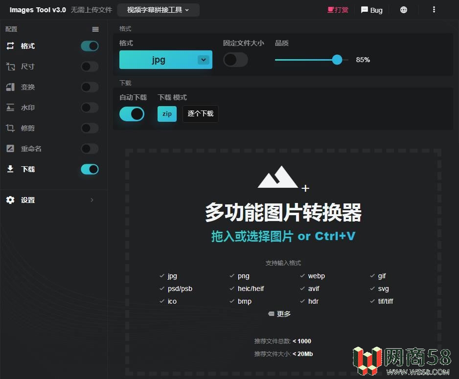 多功能在线图片编辑器源码-1