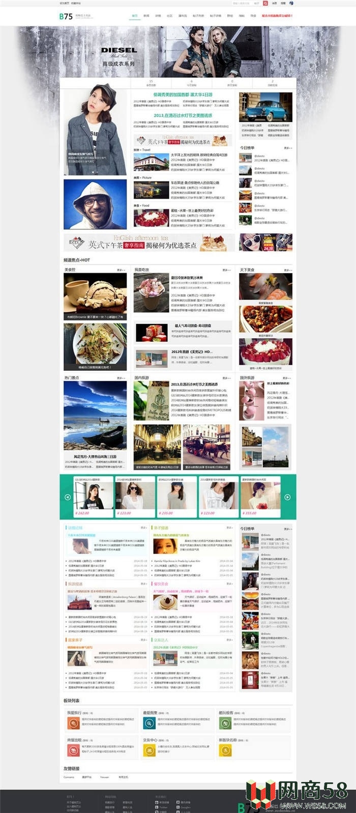 B75经典门户商业版discuz模板-1 B75经典门户商业版discuz模板-1