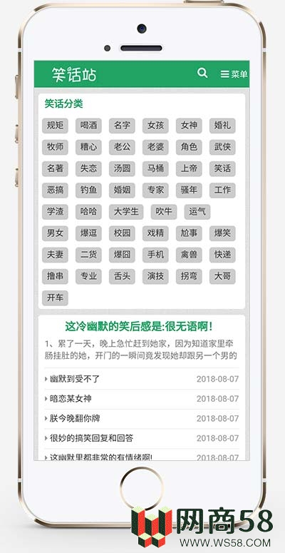 (自适应手机版)幽默笑话网站pbootcms模板 搞笑趣图类网站源码-1