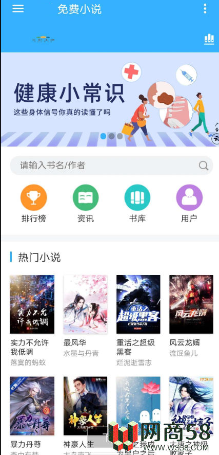 小说自动采集程序源码-1