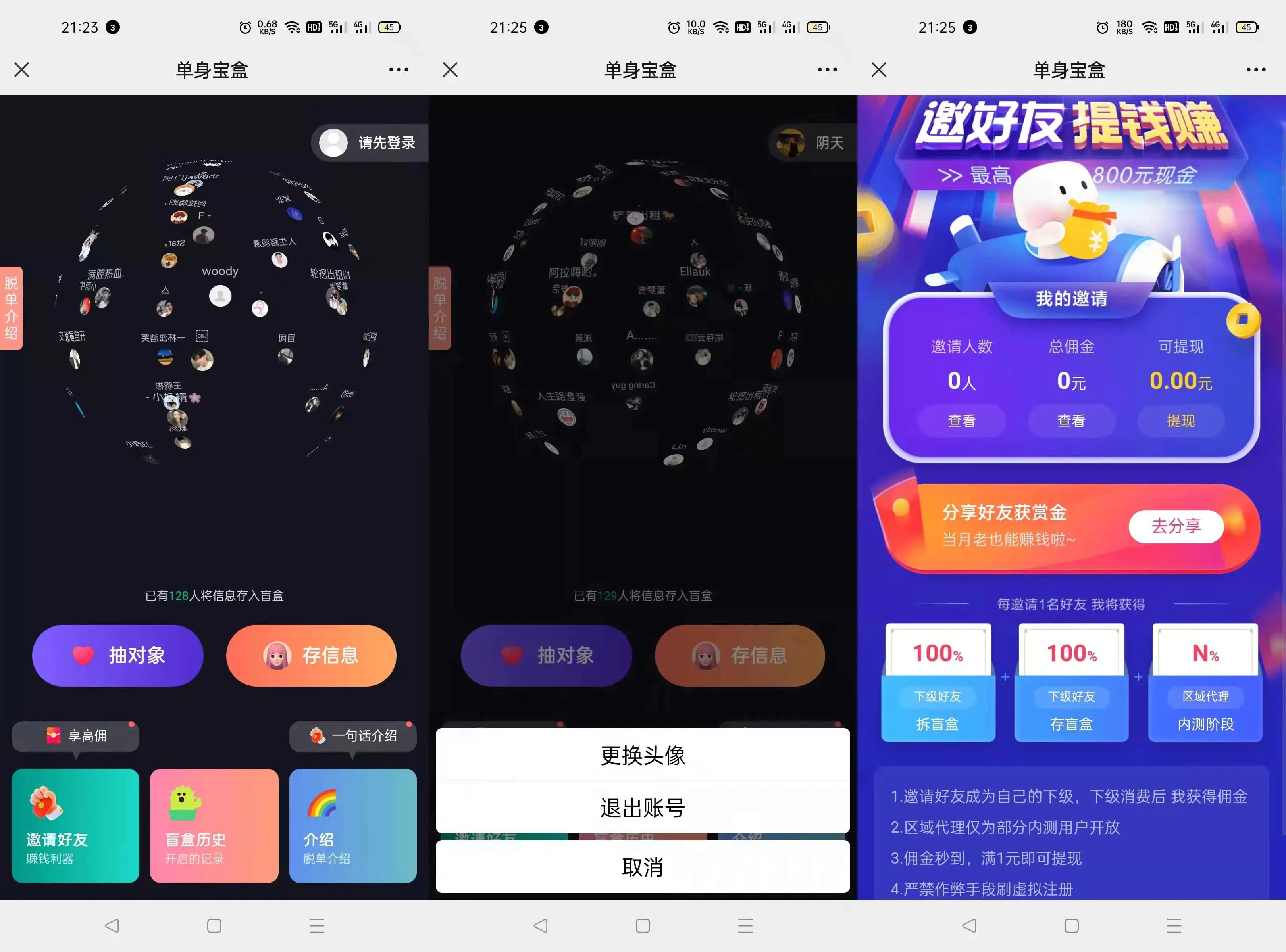 仿soul交友盲盒系统源码/全开源-1