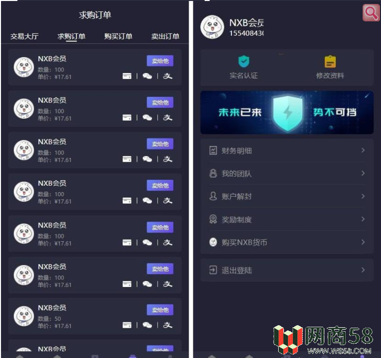 2021最新二开新UI区块链挖矿系统挖矿源码 量化区块链/合约/多币种/推荐奖励/认筹/锁仓/交易所大厅-3 2021最新二开新UI区块链挖矿系统挖矿源码 量化区块链/合约/多币种/推荐奖励/认筹/锁仓/交易所大厅-3