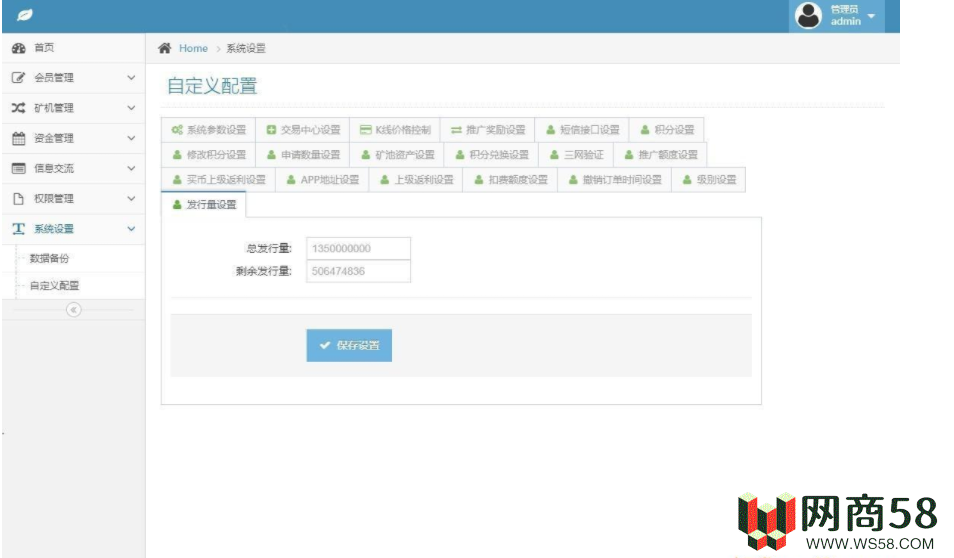 2021最新二开新UI区块链挖矿系统挖矿源码 量化区块链/合约/多币种/推荐奖励/认筹/锁仓/交易所大厅-4 2021最新二开新UI区块链挖矿系统挖矿源码 量化区块链/合约/多币种/推荐奖励/认筹/锁仓/交易所大厅-4