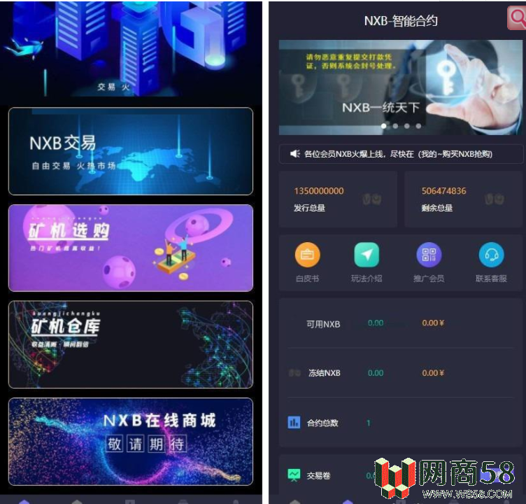 2021最新二开新UI区块链挖矿系统挖矿源码 量化区块链/合约/多币种/推荐奖励/认筹/锁仓/交易所大厅-1 2021最新二开新UI区块链挖矿系统挖矿源码 量化区块链/合约/多币种/推荐奖励/认筹/锁仓/交易所大厅-1