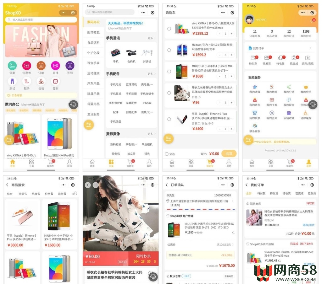 ShopXO开源电商系统源码-1 ShopXO开源电商系统源码-1