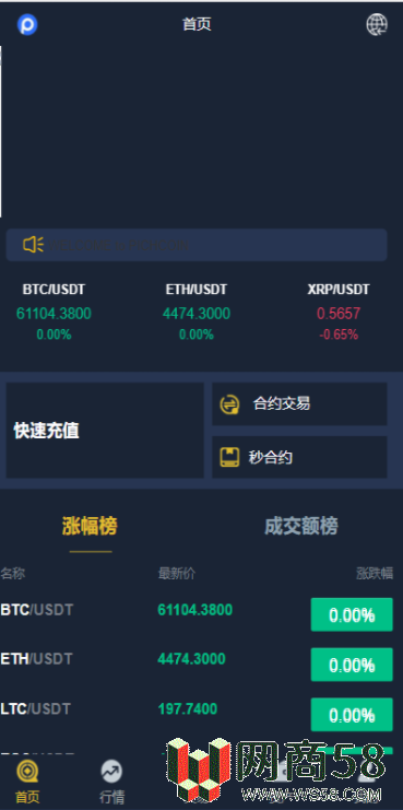 新版UI币币交易所合约|合约交易|二开bbank-3