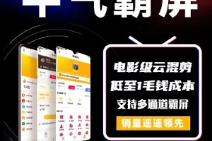 牛气霸屏v4.0.0源码-优化删除店铺，同步删除店员信息