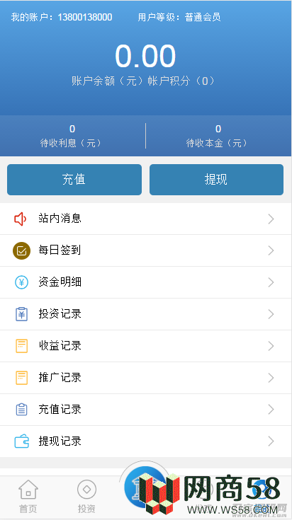 【金融理财系统】每日返利+影视投资+投资理财+积分商城+免签约支付系统+完美运营-3 【金融理财系统】每日返利+影视投资+投资理财+积分商城+免签约支付系统+完美运营-3