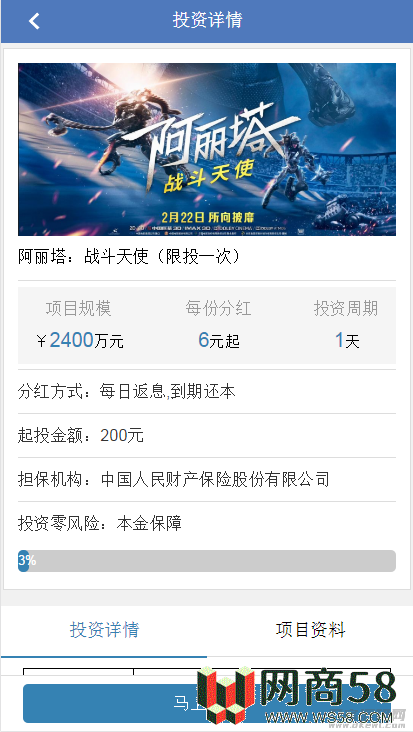 【金融理财系统】每日返利+影视投资+投资理财+积分商城+免签约支付系统+完美运营-5 【金融理财系统】每日返利+影视投资+投资理财+积分商城+免签约支付系统+完美运营-5