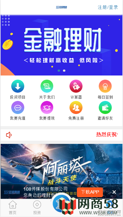 【金融理财系统】每日返利+影视投资+投资理财+积分商城+免签约支付系统+完美运营-1 【金融理财系统】每日返利+影视投资+投资理财+积分商城+免签约支付系统+完美运营-1