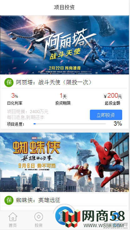 【金融理财系统】每日返利+影视投资+投资理财+积分商城+免签约支付系统+完美运营-2 【金融理财系统】每日返利+影视投资+投资理财+积分商城+免签约支付系统+完美运营-2