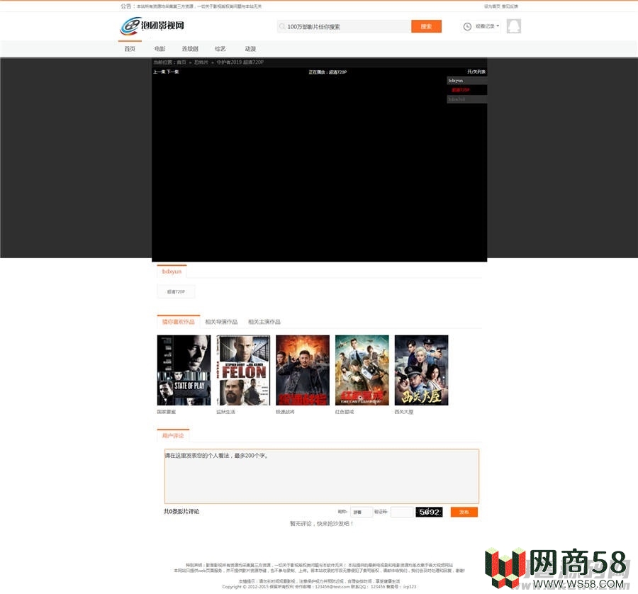 苹果cms仿泡团影视网主题模板-4 苹果cms仿泡团影视网主题模板-4