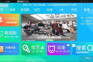 E4A影视APP源码电视盒子酷点TV版4.5源码[对接苹果cms后台]
