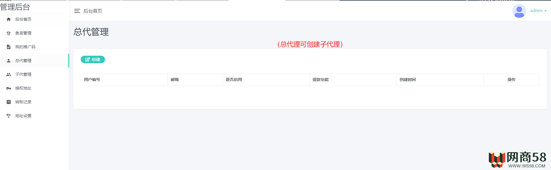 11月份新版盗U系统源码/空投授权/盗usdt/扫码转账授权/USDT空投/秒U系统源码-4