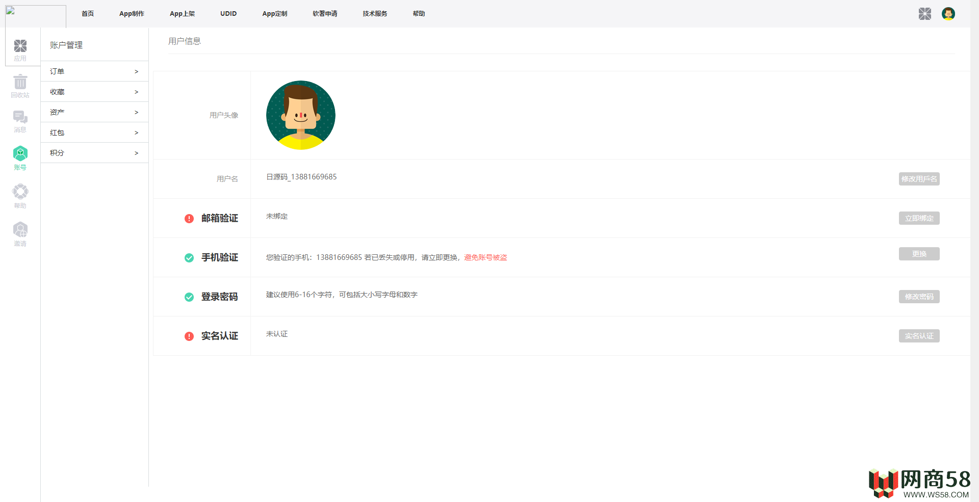 【变色龙】app封装系统源码+互站在售封装系统-6