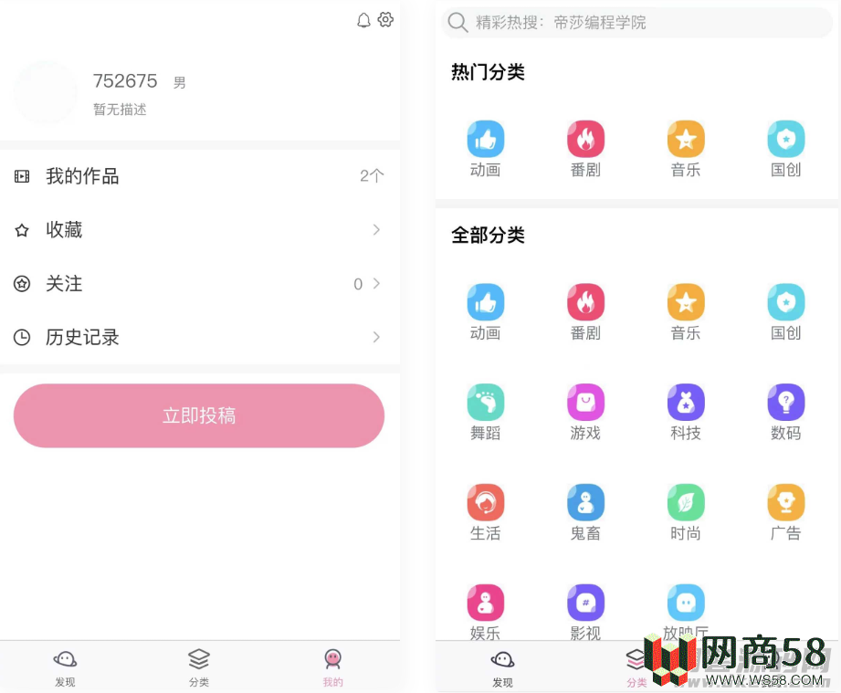 uniapp开发仿哔哩哔哩/短视频系统-2 uniapp开发仿哔哩哔哩/短视频系统-2