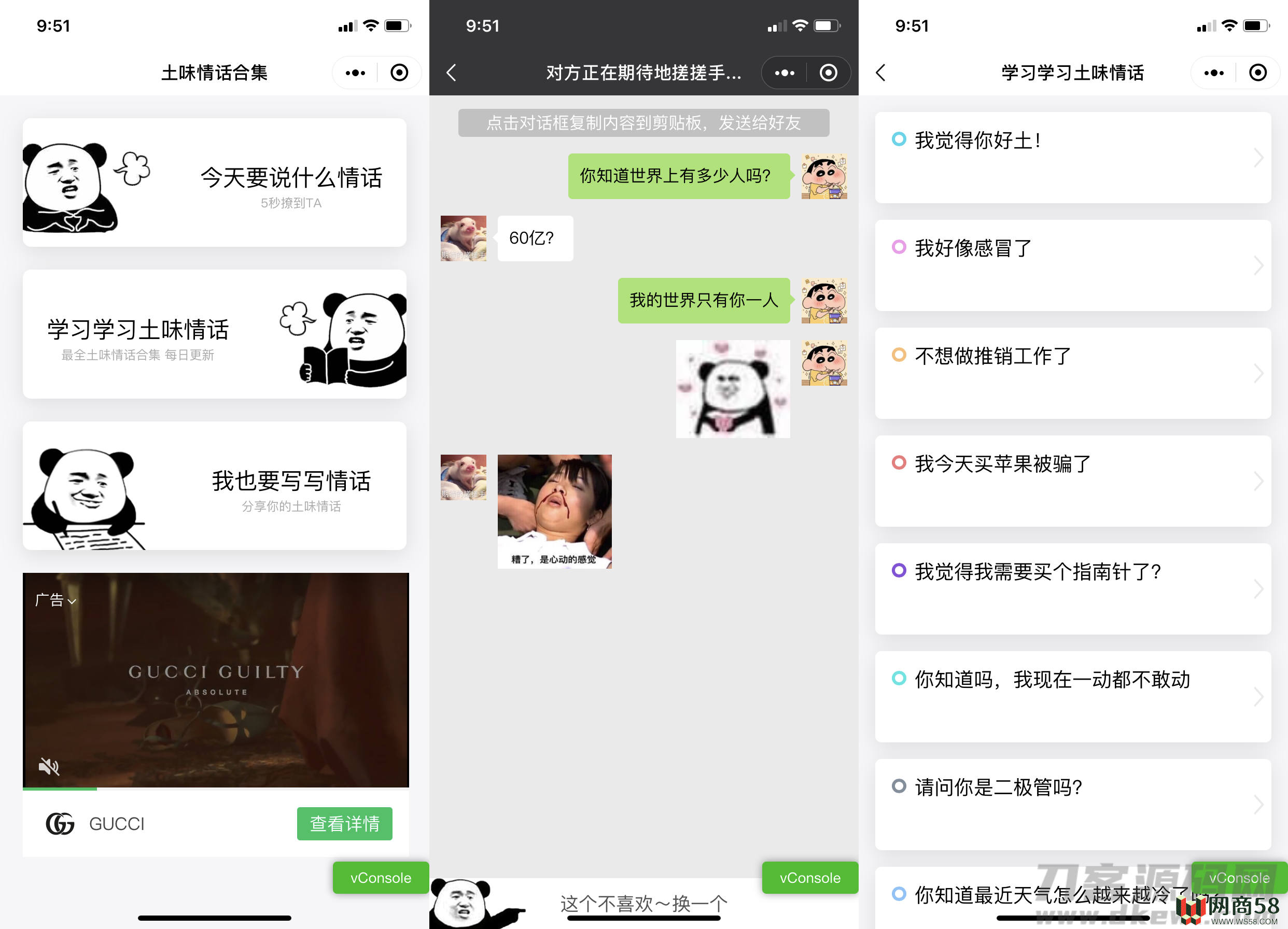 土味情话恋爱话术微信小程序源码-1 土味情话恋爱话术微信小程序源码-1