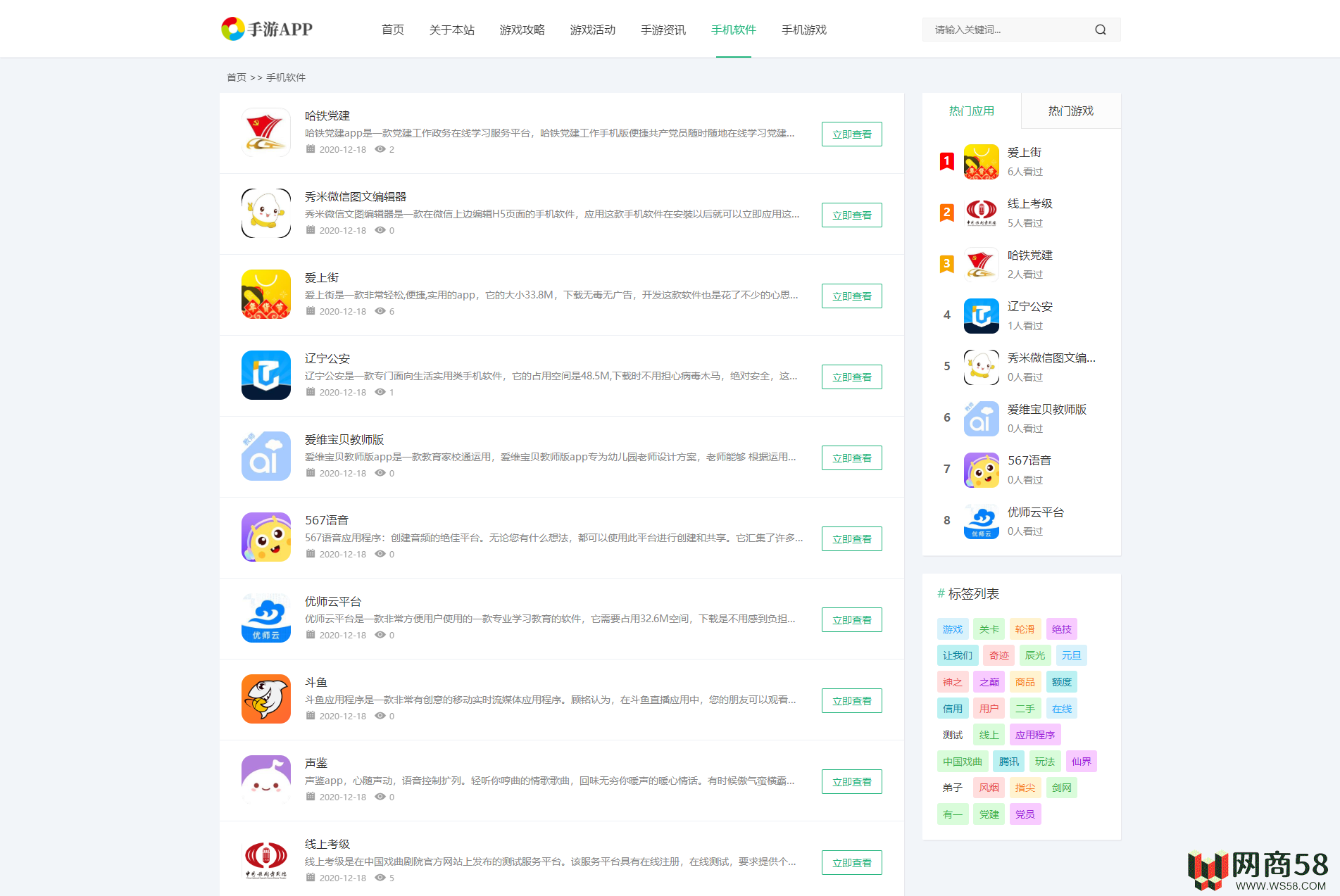 手机软件APP下载类网站Pbootcms模板 游戏软件应用网站源码 模板自适应手机端-2 手机软件APP下载类网站Pbootcms模板 游戏软件应用网站源码 模板自适应手机端-2