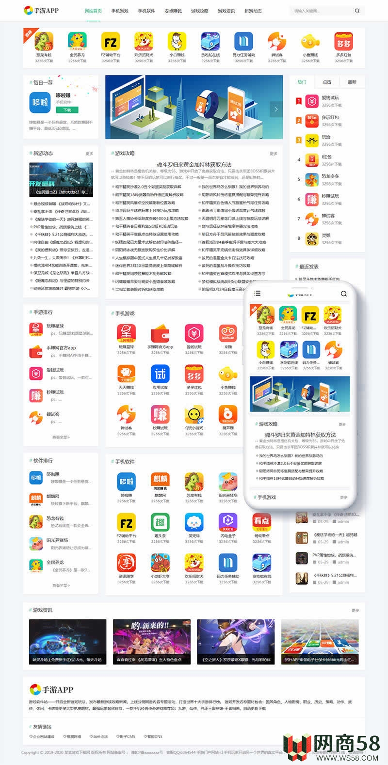 手机软件APP下载类网站Pbootcms模板 游戏软件应用网站源码 模板自适应手机端-1 手机软件APP下载类网站Pbootcms模板 游戏软件应用网站源码 模板自适应手机端-1
