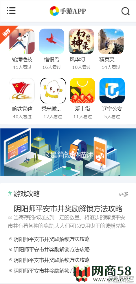 手机软件APP下载类网站Pbootcms模板 游戏软件应用网站源码 模板自适应手机端-5 手机软件APP下载类网站Pbootcms模板 游戏软件应用网站源码 模板自适应手机端-5