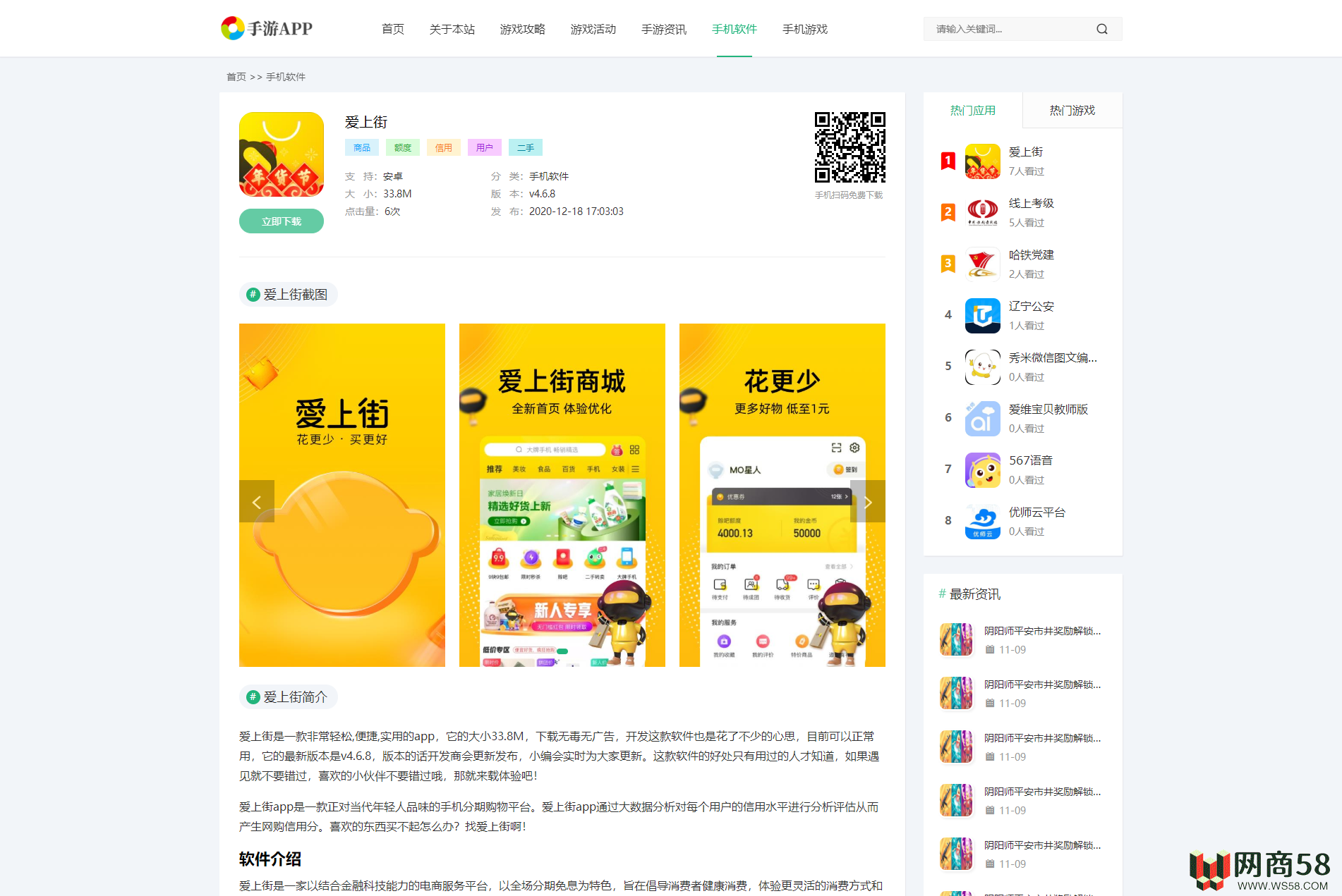 手机软件APP下载类网站Pbootcms模板 游戏软件应用网站源码 模板自适应手机端-3 手机软件APP下载类网站Pbootcms模板 游戏软件应用网站源码 模板自适应手机端-3