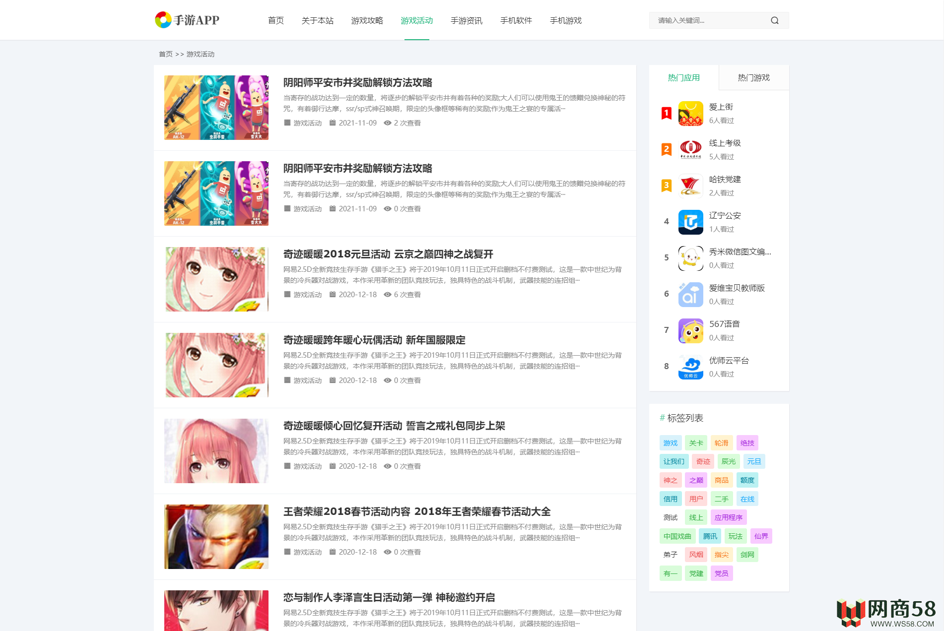 手机软件APP下载类网站Pbootcms模板 游戏软件应用网站源码 模板自适应手机端-4 手机软件APP下载类网站Pbootcms模板 游戏软件应用网站源码 模板自适应手机端-4