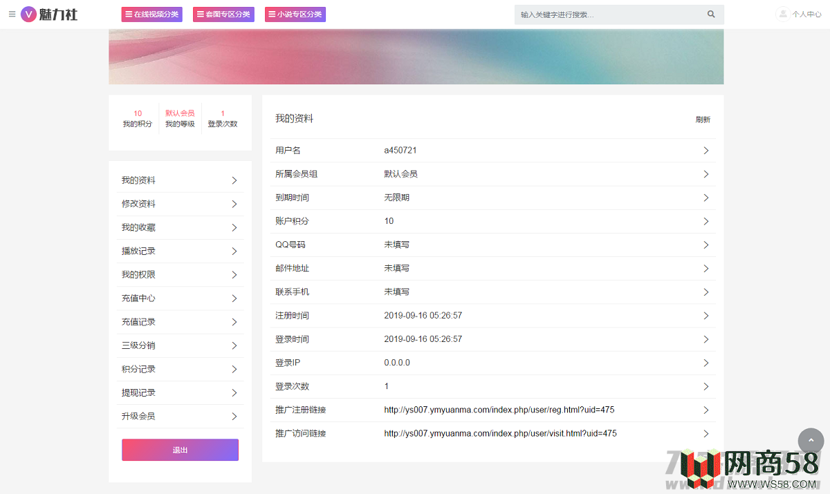【苹果CMS V10模板】魅力社YMYS007主题RX03主题模板粉色魅力美女视频CMS系统源码-2 【苹果CMS V10模板】魅力社YMYS007主题RX03主题模板粉色魅力美女视频CMS系统源码-2