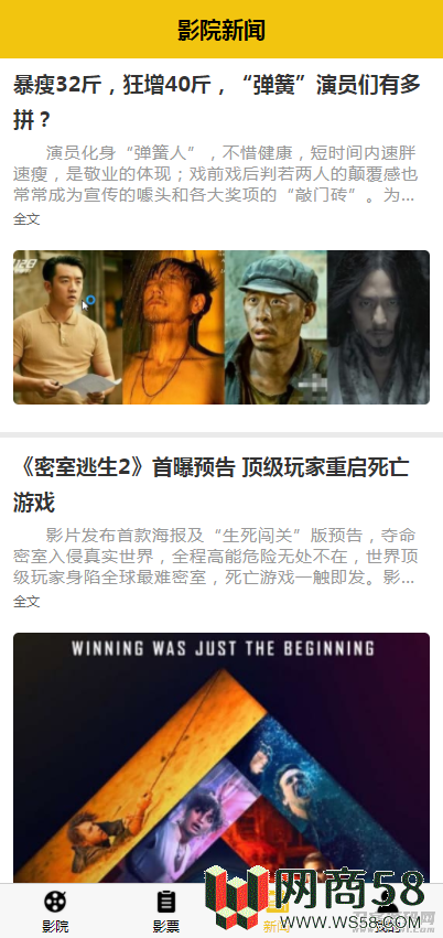 uni开发 影票返利系统,完美运营-4 uni开发 影票返利系统,完美运营-4