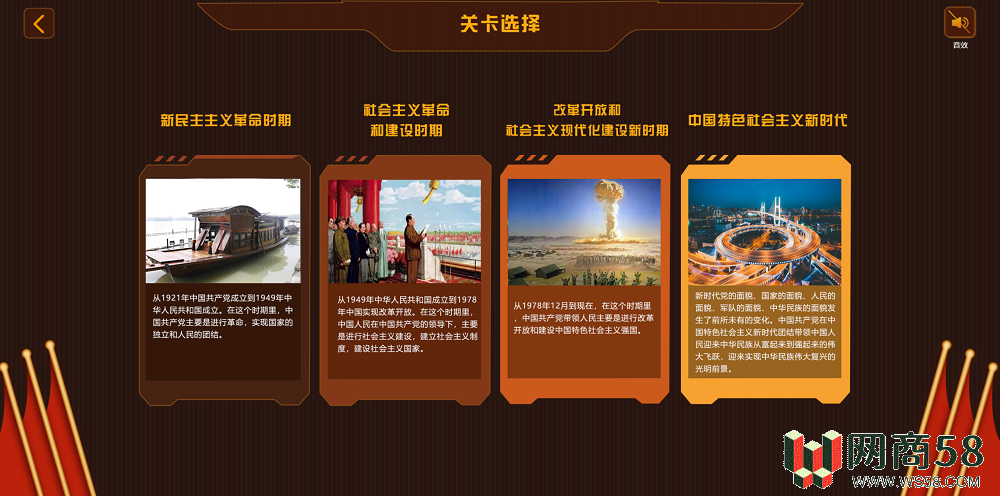 学史精兵/多人趣味答题/游戏匹配创房游戏小程序/app软件-2