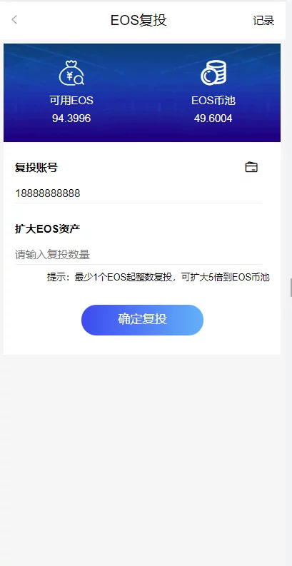 柚子EOS联盟系统源码-7 柚子EOS联盟系统源码-7