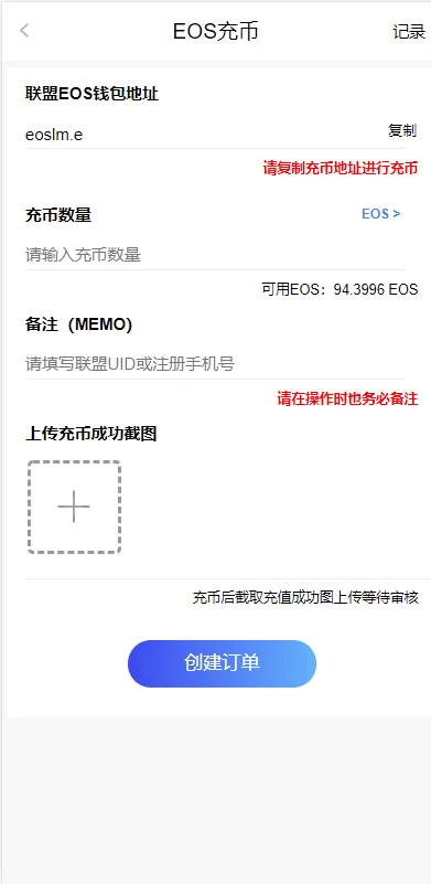 柚子EOS联盟系统源码-6 柚子EOS联盟系统源码-6