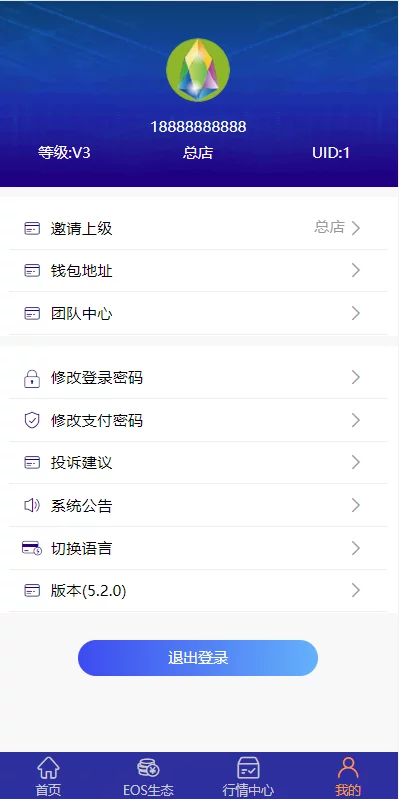 柚子EOS联盟系统源码-8 柚子EOS联盟系统源码-8