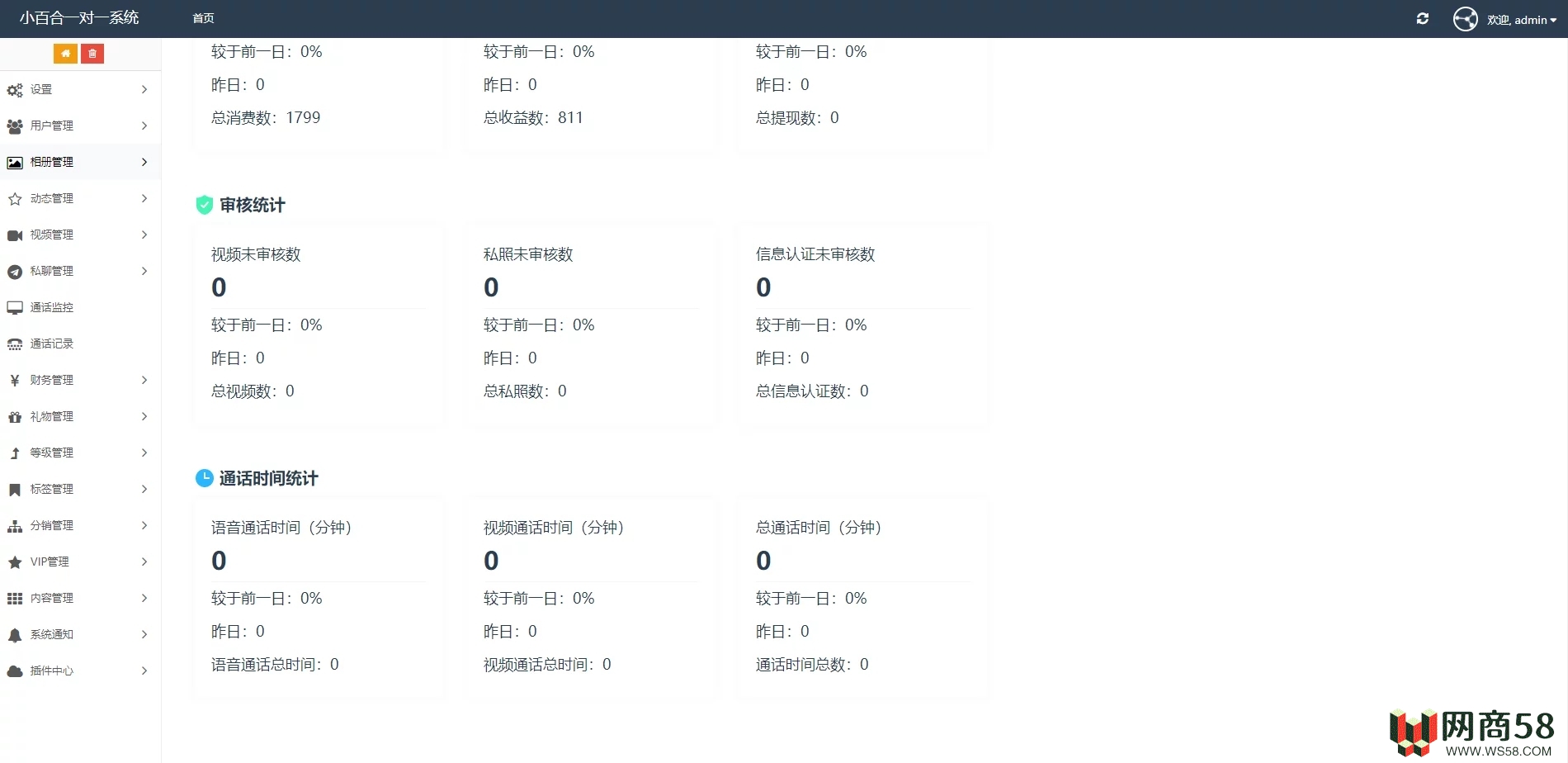 UI非常漂亮的数诚1对1直播/带收徒/带公会/运营版本-3 UI非常漂亮的数诚1对1直播/带收徒/带公会/运营版本-3