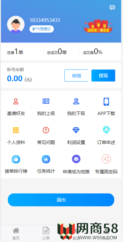 码帮/辅助注册/雏菊任务/微信辅助系统/任务平台-1