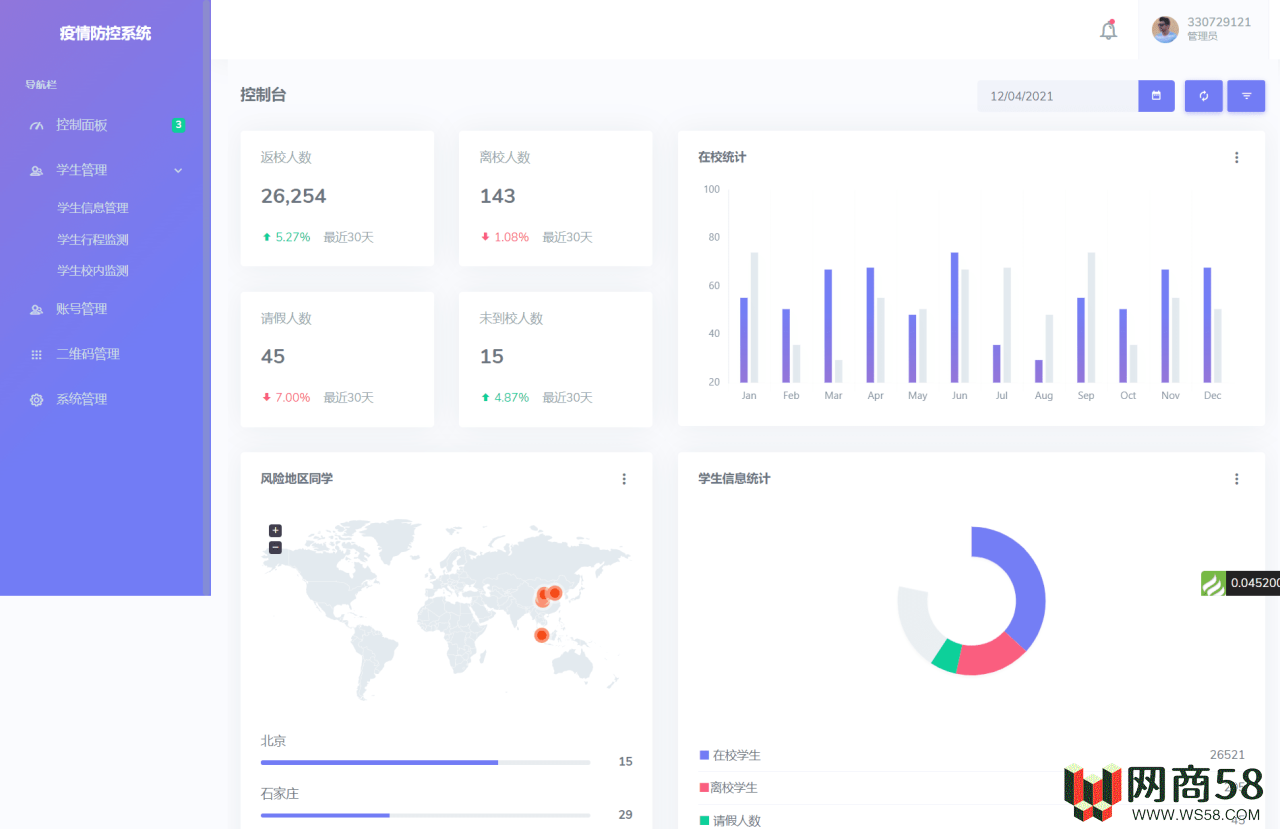 thinkphp校园疫情防控进出登记管理系统源码-1