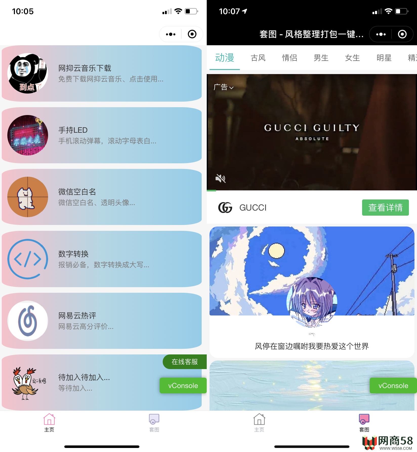 娱乐小工具微信小程序源码下载支持多种流量主-1 娱乐小工具微信小程序源码下载支持多种流量主-1