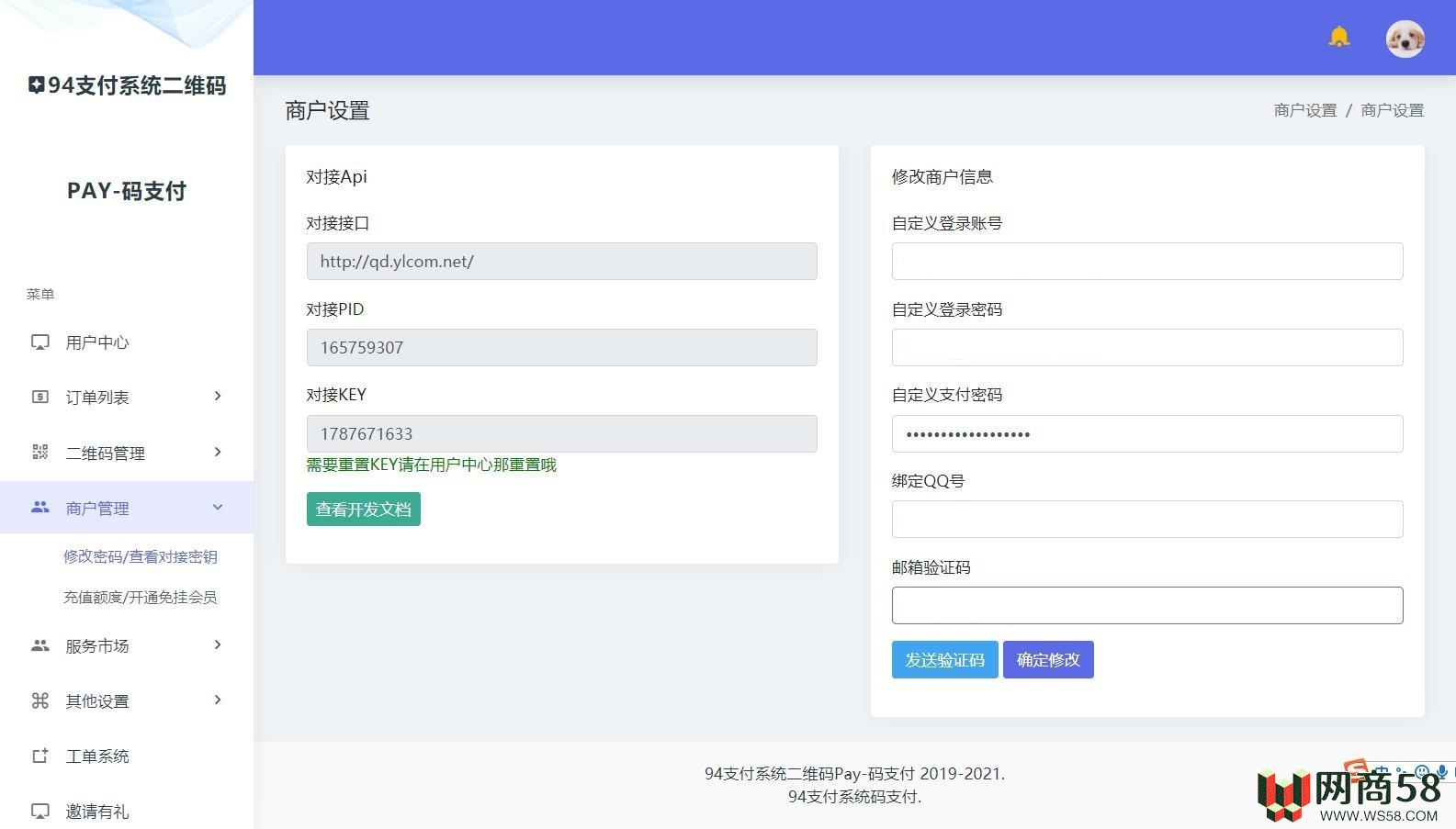 三网码支付系统源码/三网免挂/有PC软件/有云端源码-4