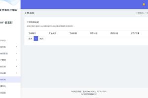 三网码支付系统源码/三网免挂/有PC软件/有云端源码