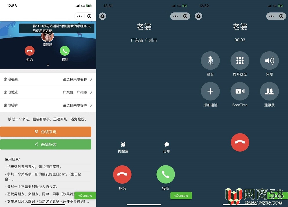 自适应来电模拟器微信小程序源码 可自定义来电名称归属地铃声等-1 自适应来电模拟器微信小程序源码 可自定义来电名称归属地铃声等-1