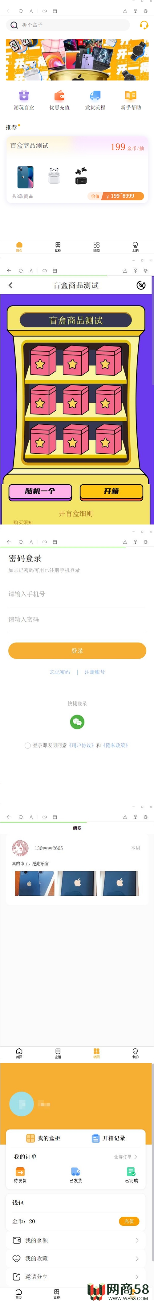 最新盲盒商城完整运营源码 对接免签支付接口 带搭建教程-1 最新盲盒商城完整运营源码 对接免签支付接口 带搭建教程-1