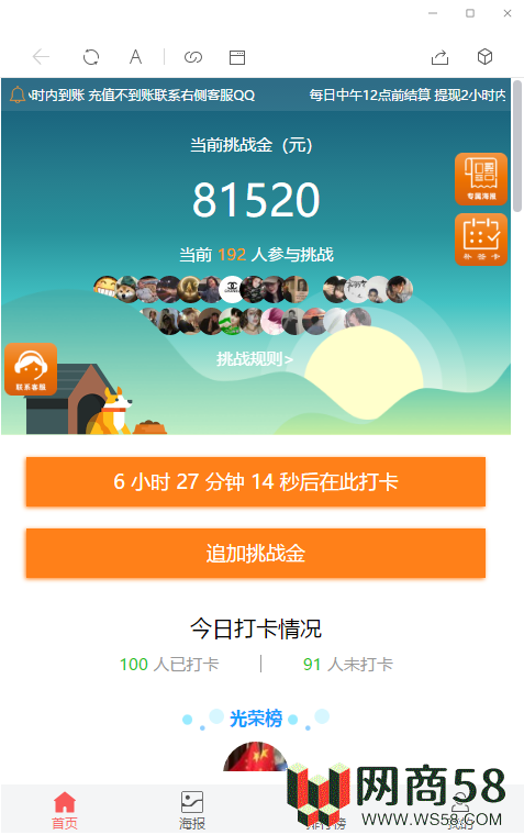 最新优化早起打卡完整运营源码 带图文教程-1 最新优化早起打卡完整运营源码 带图文教程-1