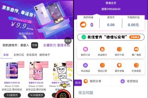 最新口红机系统源码下载_自定义支付接口