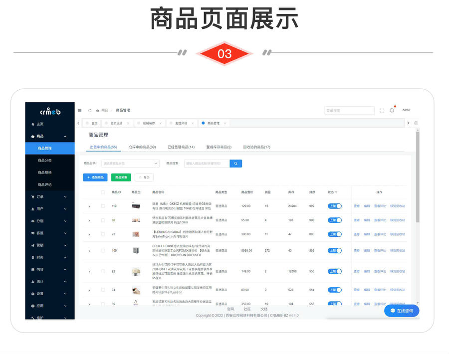 CRMEB/V4.4标准版打通版商城源码小程序公众号H5+App商城源码-3