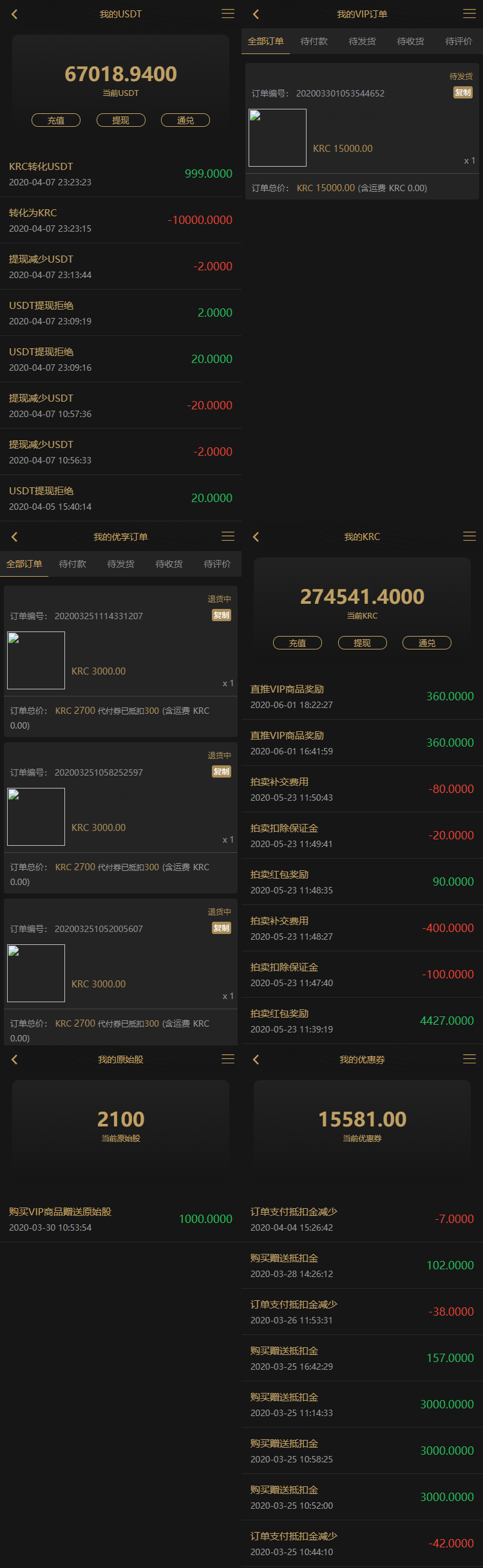 KRC跨境商城系统 拍卖系统 竞拍系统 高端商城 虚拟币支付源码-2