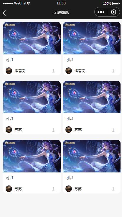 【王者荣耀查询小程序源码】最新云开发微信小程序王者查询源码 带流量主-6
