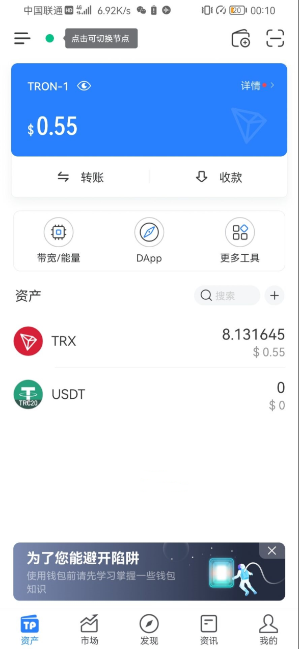 3月28日更新Imtoken TokenPocket钱包 小狐狸三端完整版盗u盗助记词源码-1