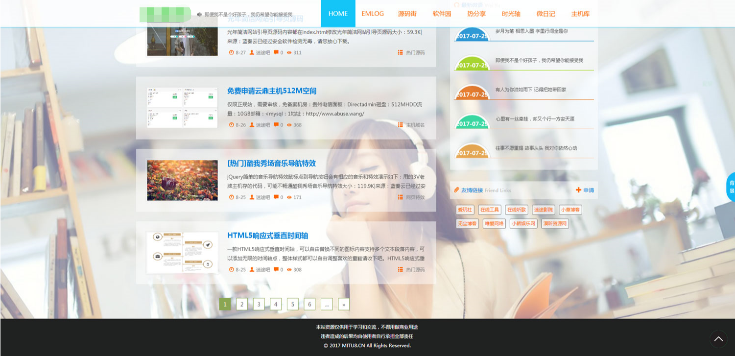 迷途emlog模板全站好看的变色模板源码-2 迷途emlog模板全站好看的变色模板源码-2