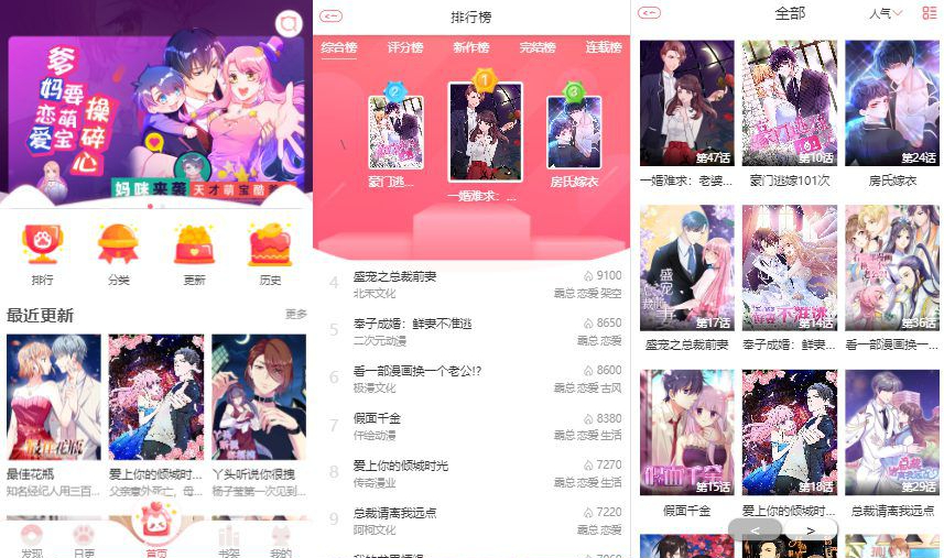 苹果cms内核H5网页漫画小说系统源码支持三级分销与对接公众号-1 苹果cms内核H5网页漫画小说系统源码支持三级分销与对接公众号-1