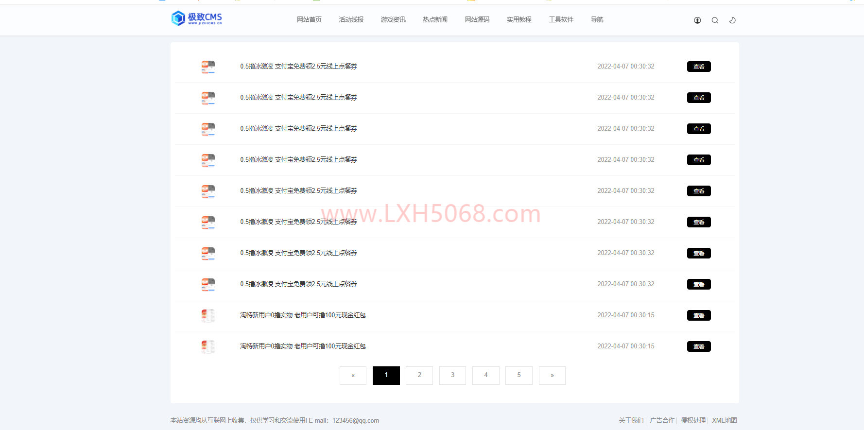 极致cms精仿小黑猿资源网源码-1 极致cms精仿小黑猿资源网源码-1